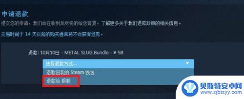 steam游戏怎么退费 Steam怎么申请退款