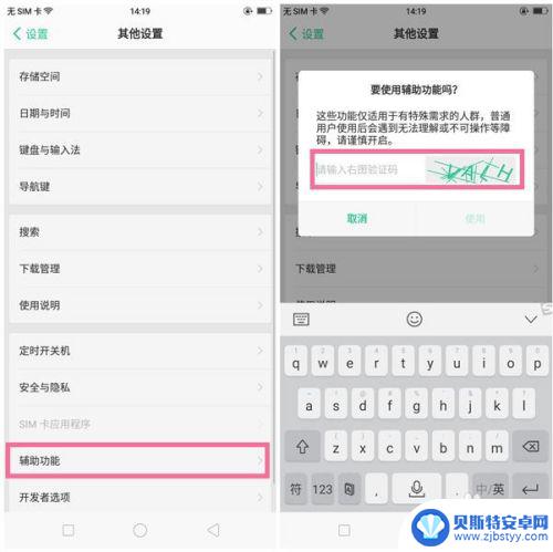 oppo电源键挂电话怎么关闭 OPPO手机电源键挂断电话设置方法