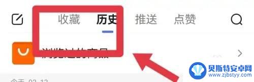 手机百度开启无痕浏览,如何还能看到记录 如何在手机上查看无痕浏览记录