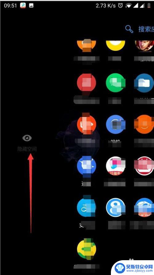 oppo手机隐藏空间设置 oppo隐私空间打开方法