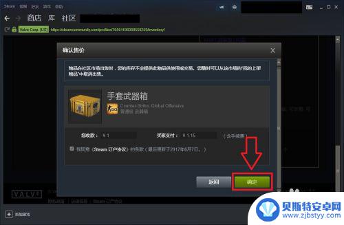 steam上怎么卖游戏装备 在Steam市场上如何出售游戏饰品