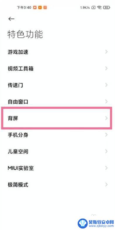 手机副屏怎么打开 背面有副屏的手机如何设置
