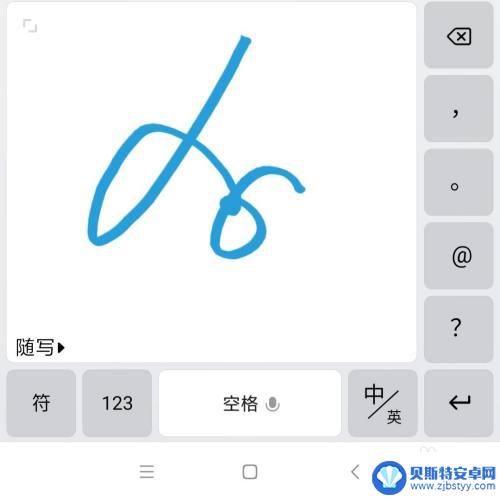 手机手写字体颜色怎么改 手机键盘手写颜色修改方法
