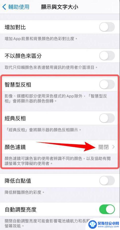 手机突然变成黑白色是什么情况 苹果手机变成黑白色的原因是什么