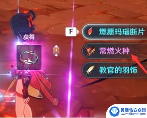 原神如何取火种 《原神》常燃火种获取位置指南