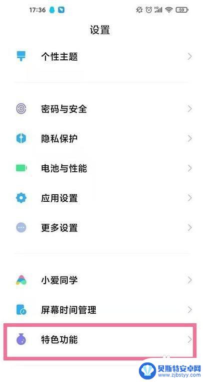 手机副屏怎么打开 背面有副屏的手机如何设置