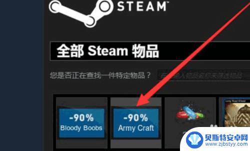 steam代金劵 如何在Steam上购买游戏时使用优惠券