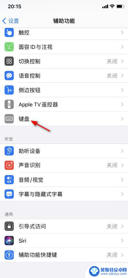 苹果手机用手写怎么不会卡 iPhone打字卡顿延迟解决方法