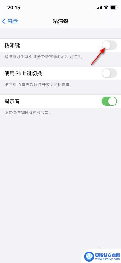 苹果手机用手写怎么不会卡 iPhone打字卡顿延迟解决方法