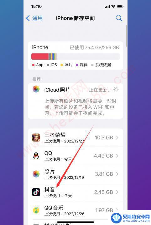 抖音文稿数据怎么清理 iphone 抖音文稿数据清理教程