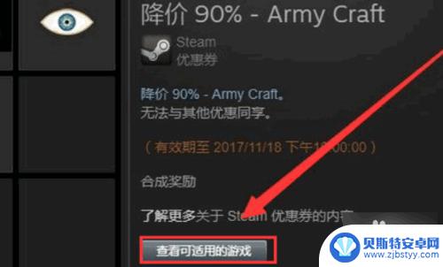 steam代金劵 如何在Steam上购买游戏时使用优惠券