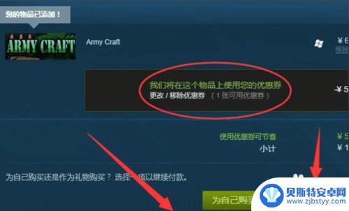 steam代金劵 如何在Steam上购买游戏时使用优惠券