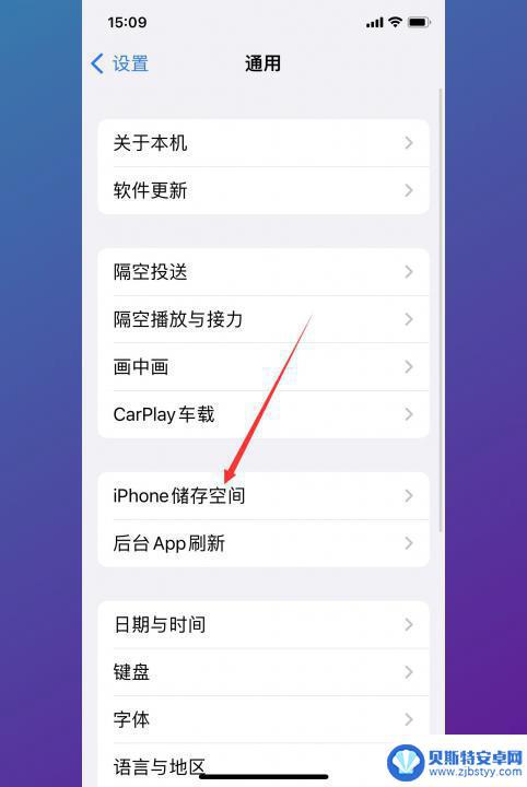 抖音文稿数据怎么清理 iphone 抖音文稿数据清理教程