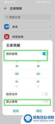 手机游戏怎么设置不玩 手机禁止玩游戏的设置方法