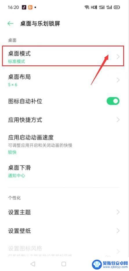 oppo手机机主模式 oppo手机桌面模式怎么使用