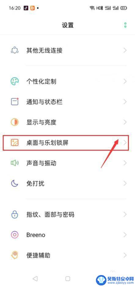 oppo手机机主模式 oppo手机桌面模式怎么使用