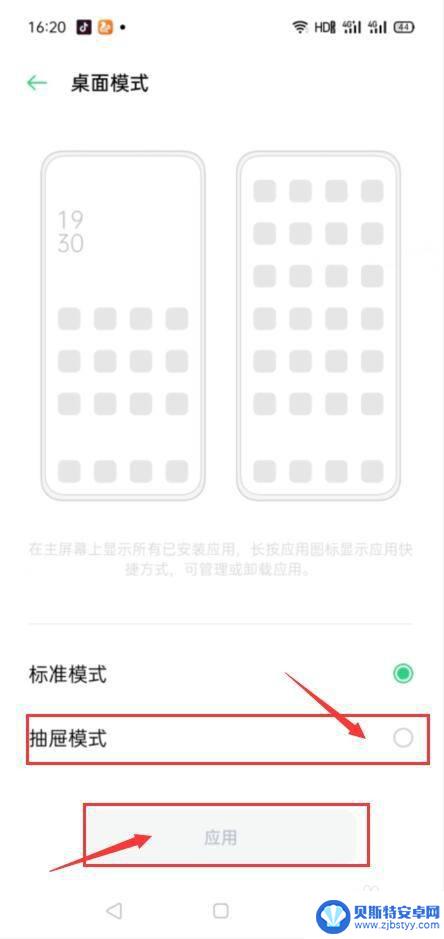 oppo手机机主模式 oppo手机桌面模式怎么使用
