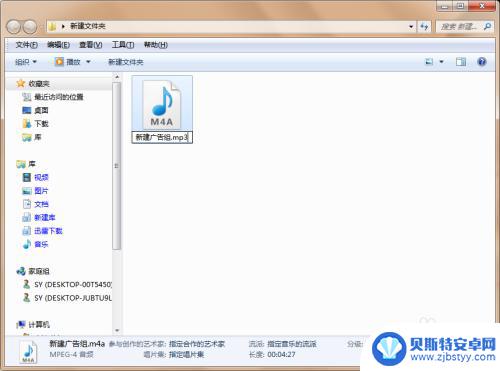 苹果手机怎么把录音转成mp3 如何将苹果手机录音转为MP3格式