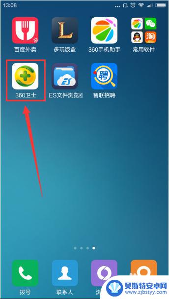 360快速清理手机 360卫士手机垃圾清理方法