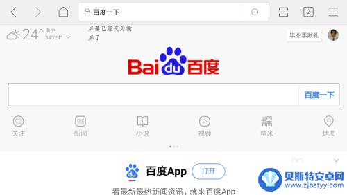真我手机怎么设置自动横屏 安卓手机如何设置横屏自动旋转