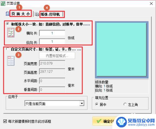 手机怎么设置标签二维码 如何制作个性化二维码标签