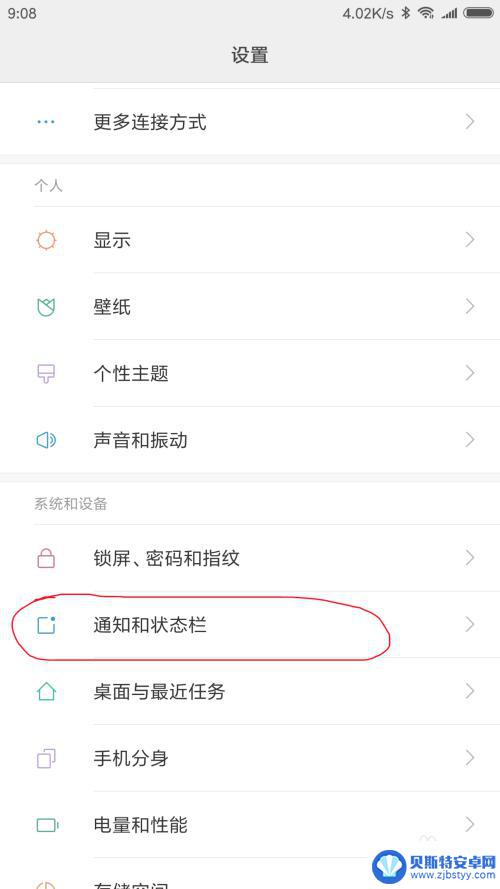 真我手机怎么设置自动横屏 安卓手机如何设置横屏自动旋转