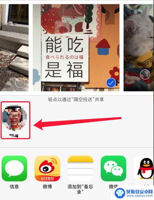 2台手机如何传照片 两个iPhone如何通过AirDrop传照片