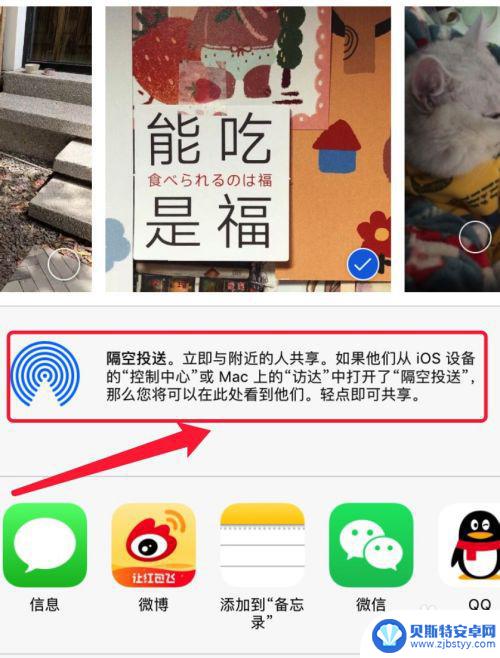 2台手机如何传照片 两个iPhone如何通过AirDrop传照片