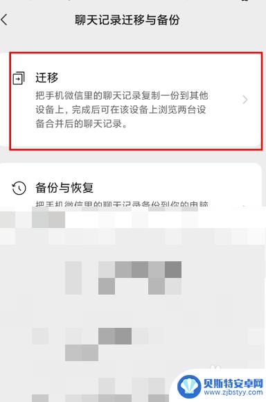 华为手机微信聊天记录怎么迁移到苹果手机 华为手机微信记录如何迁移到苹果手机