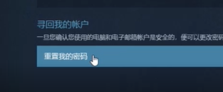 steam怎么没邮箱登录了 Steam账号忘记绑定的邮箱怎么办