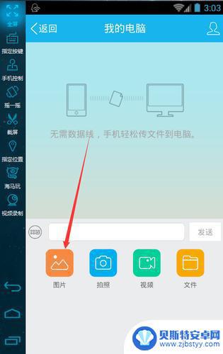 手机导出图片到电脑上 详细介绍手机照片传输到电脑的步骤