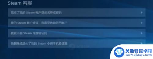 steam怎么没邮箱登录了 Steam账号忘记绑定的邮箱怎么办