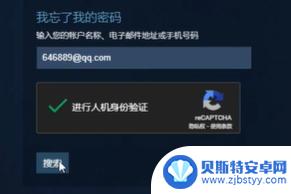 steam怎么没邮箱登录了 Steam账号忘记绑定的邮箱怎么办