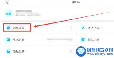 原神如何改邮箱 《原神》游戏如何更换邮箱