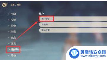 原神如何改邮箱 《原神》游戏如何更换邮箱