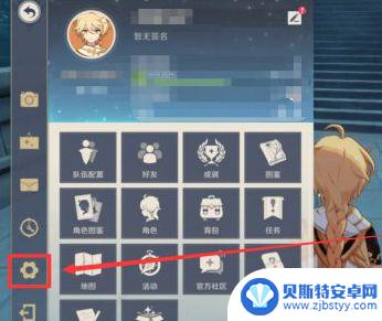 原神如何改邮箱 《原神》游戏如何更换邮箱