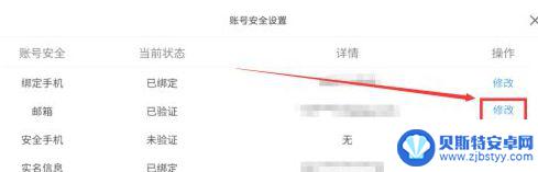 原神如何改邮箱 《原神》游戏如何更换邮箱