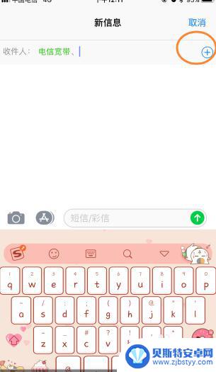 怎样群发手机短信 手机群发短信怎么设置联系人