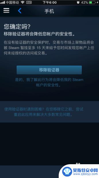 steam验证码换手机了怎么办 steam令牌更换手机怎么办