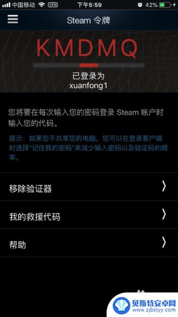 steam验证码换手机了怎么办 steam令牌更换手机怎么办