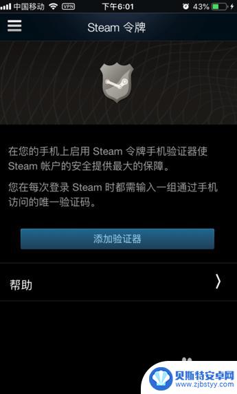 steam验证码换手机了怎么办 steam令牌更换手机怎么办