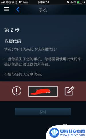 steam验证码换手机了怎么办 steam令牌更换手机怎么办