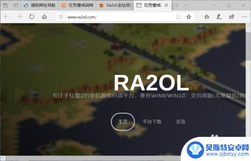 红色警戒如何联机对战 红警联机对战常见问题解答