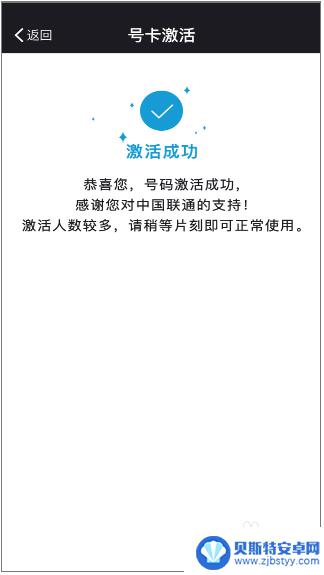 中国联通怎么激活卡号 如何激活联通手机卡流程