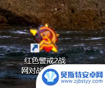 红色警戒如何联机对战 红警联机对战常见问题解答