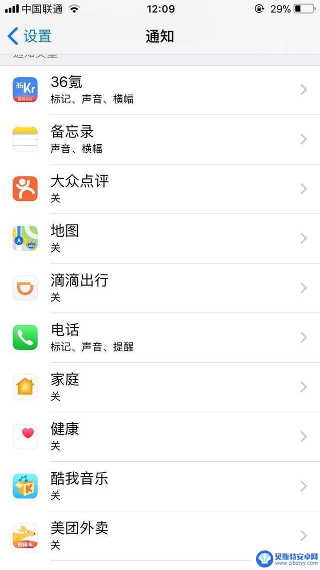 苹果手机怎么使用最省电池 有效省电的iPhone设置