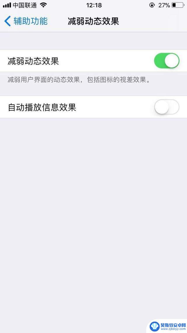 苹果手机怎么使用最省电池 有效省电的iPhone设置