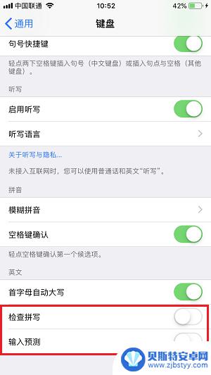 苹果手机如何打字快点 iPhone X 文字输入速度慢怎么解决