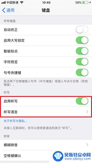 苹果手机如何打字快点 iPhone X 文字输入速度慢怎么解决