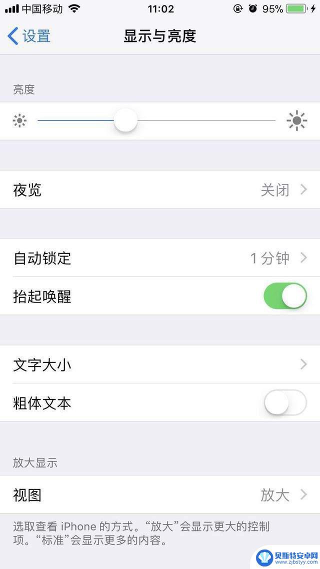 苹果手机怎么使用最省电池 有效省电的iPhone设置